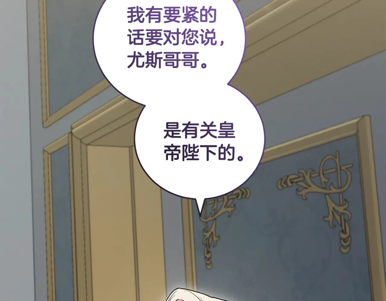第68话 最重要的人 第114页