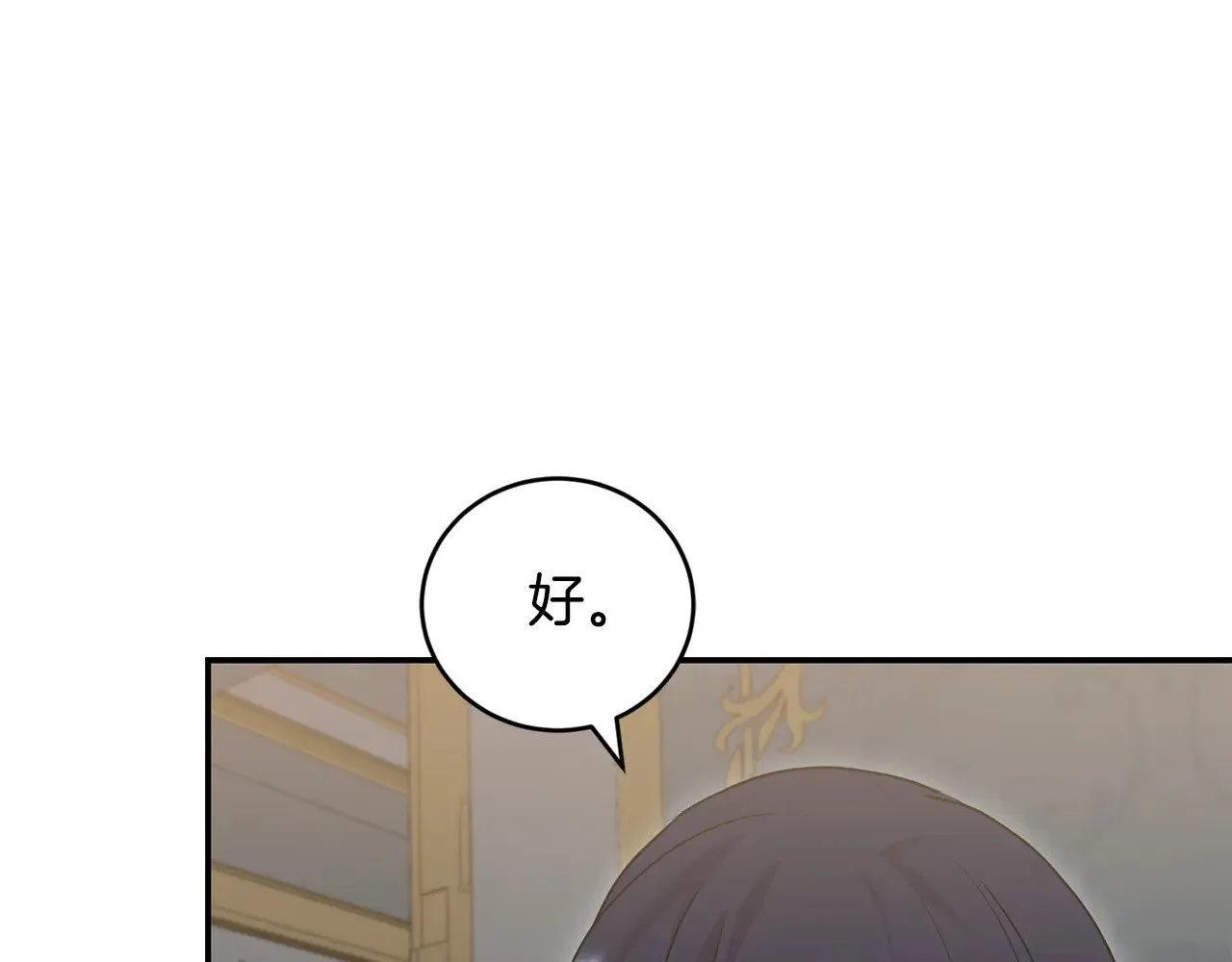 第68话 最重要的人 第117页