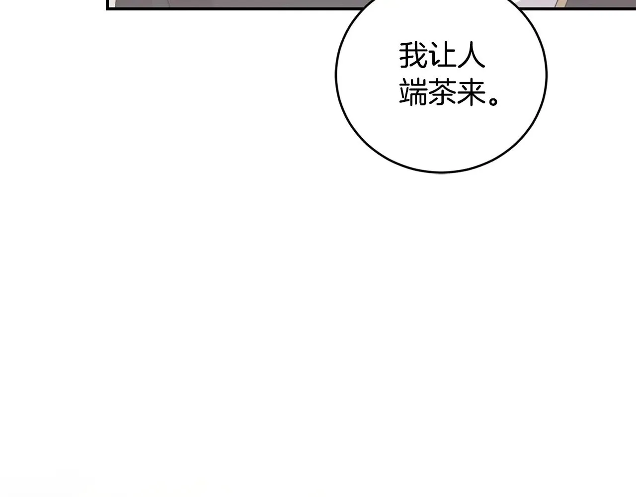 第68话 最重要的人 第119页