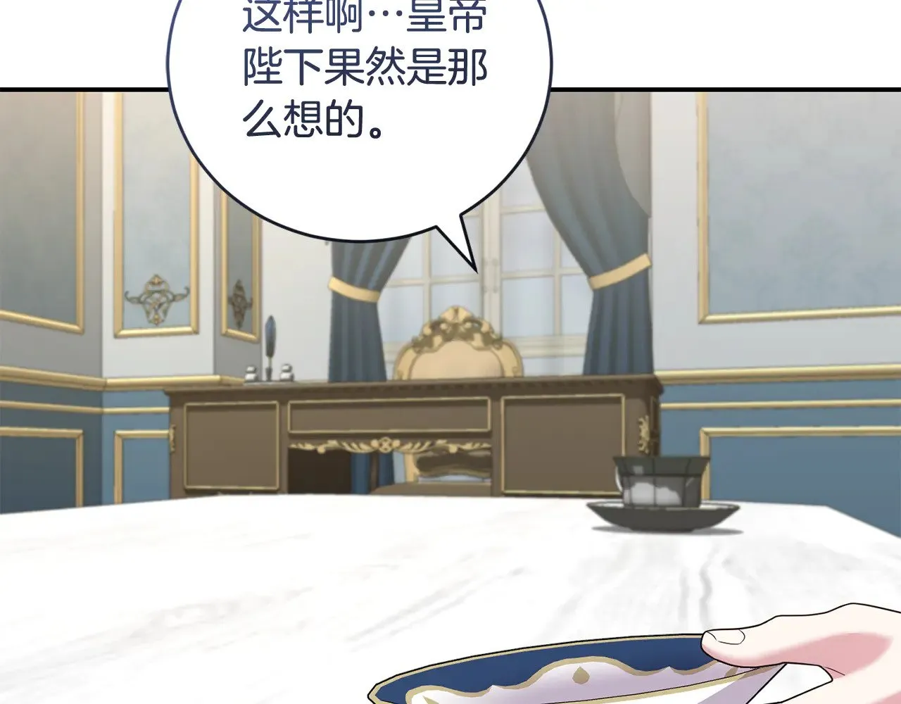 第68话 最重要的人 第124页