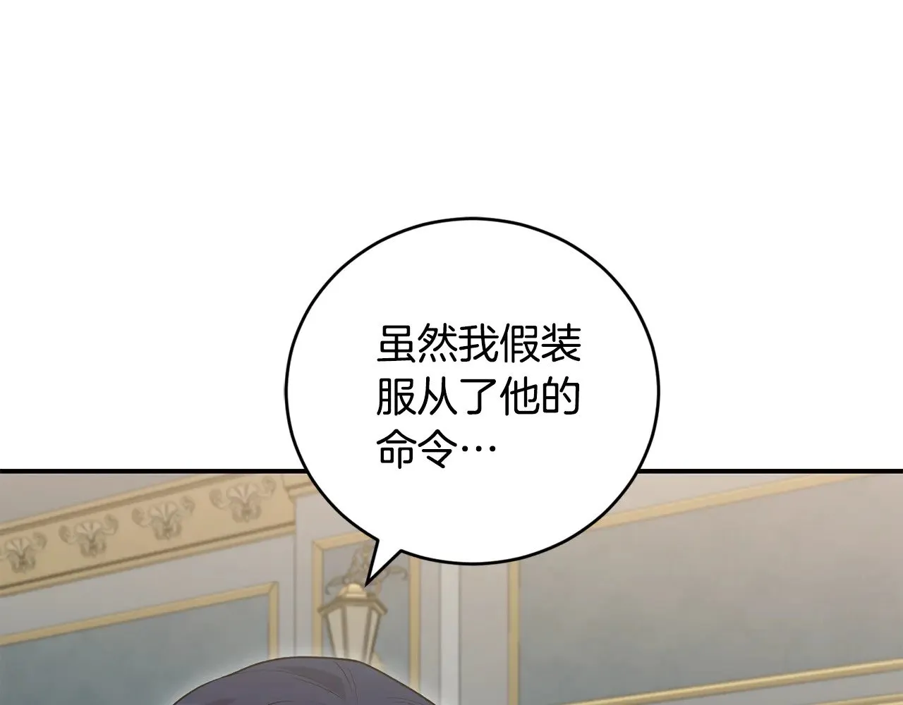 第68话 最重要的人 第126页