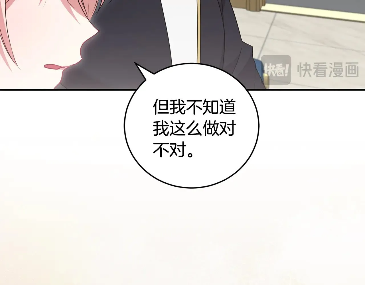 第68话 最重要的人 第128页
