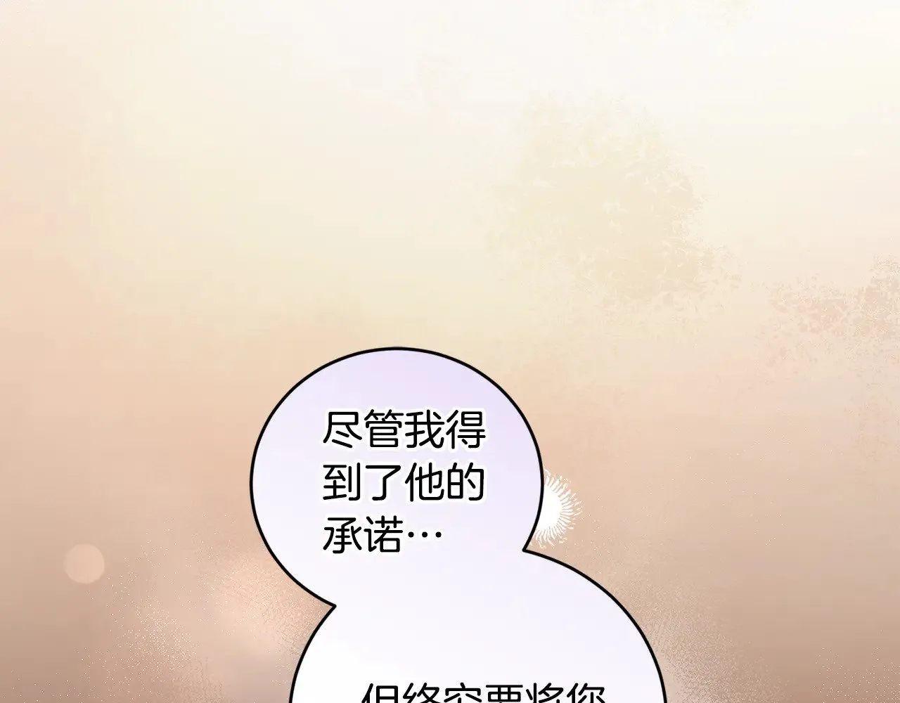第68话 最重要的人 第129页