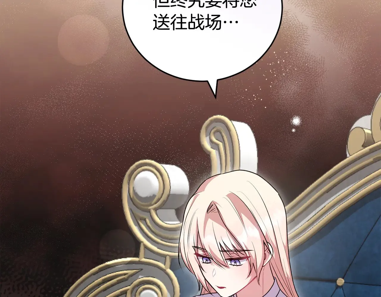 第68话 最重要的人 第130页