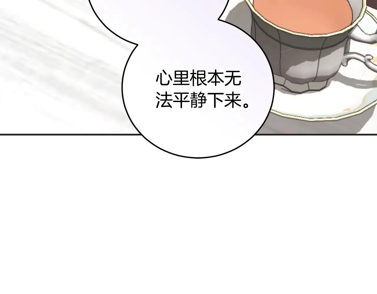 第68话 最重要的人 第133页