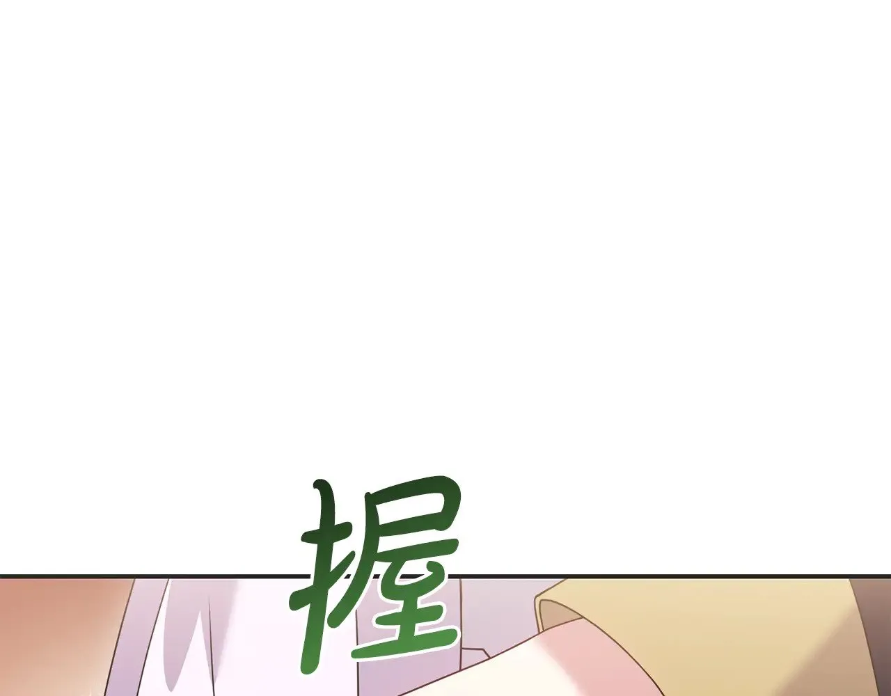 第68话 最重要的人 第134页