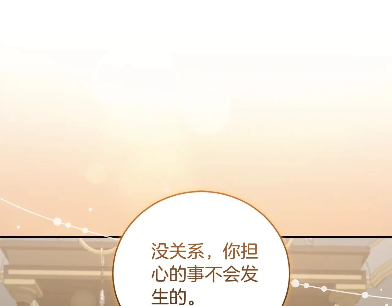 第68话 最重要的人 第137页