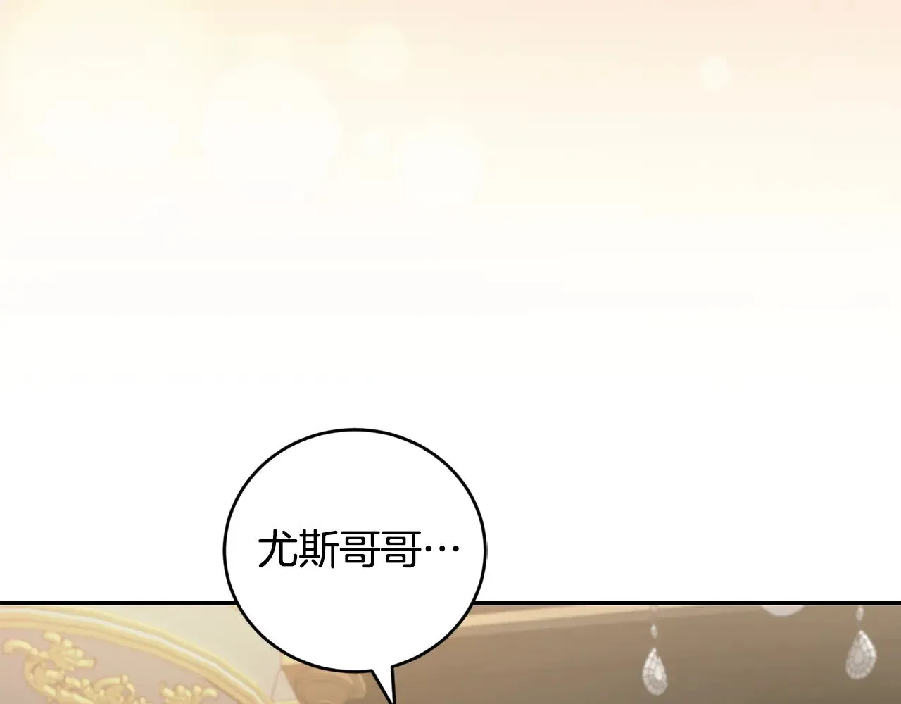 第68话 最重要的人 第140页