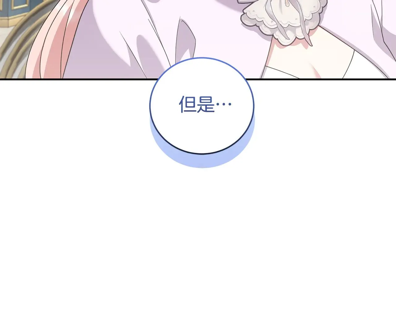 第68话 最重要的人 第142页