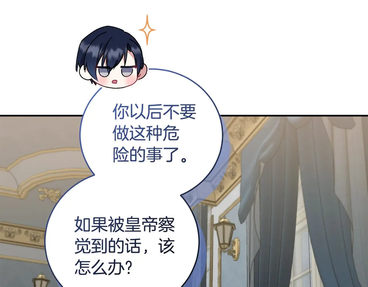 第68话 最重要的人 第143页