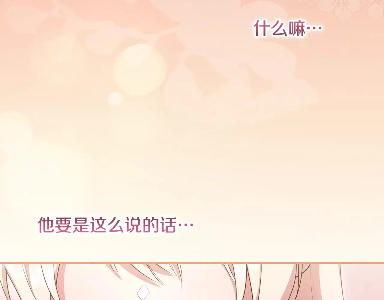 第68话 最重要的人 第154页