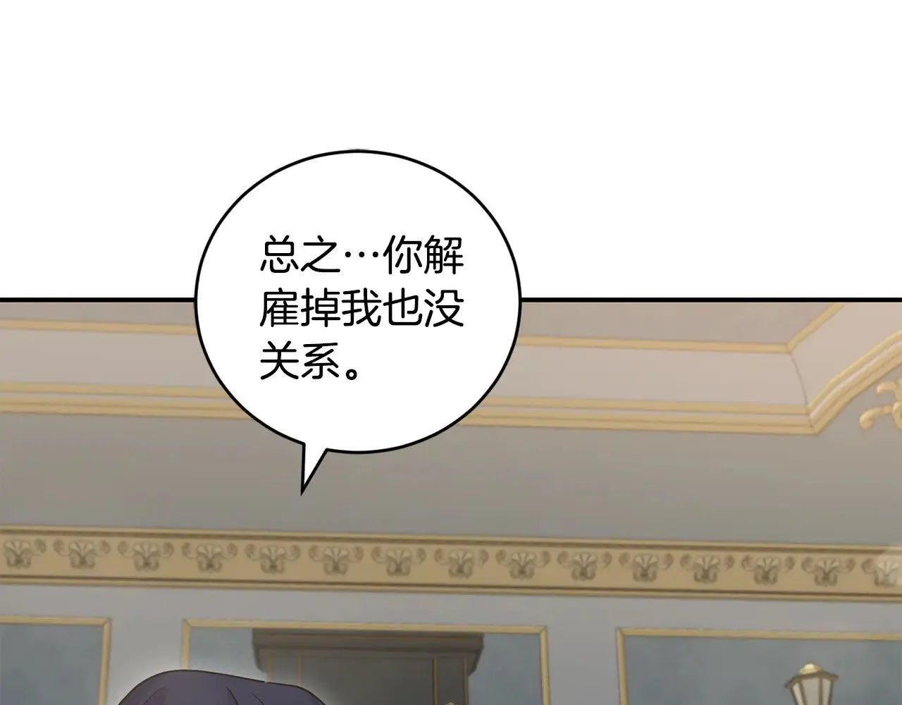 第68话 最重要的人 第164页
