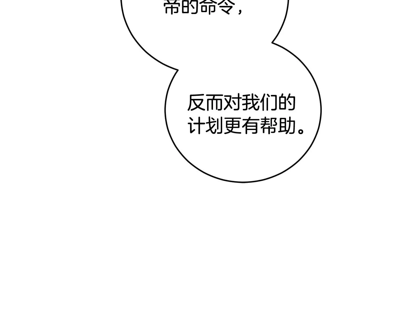 第68话 最重要的人 第166页