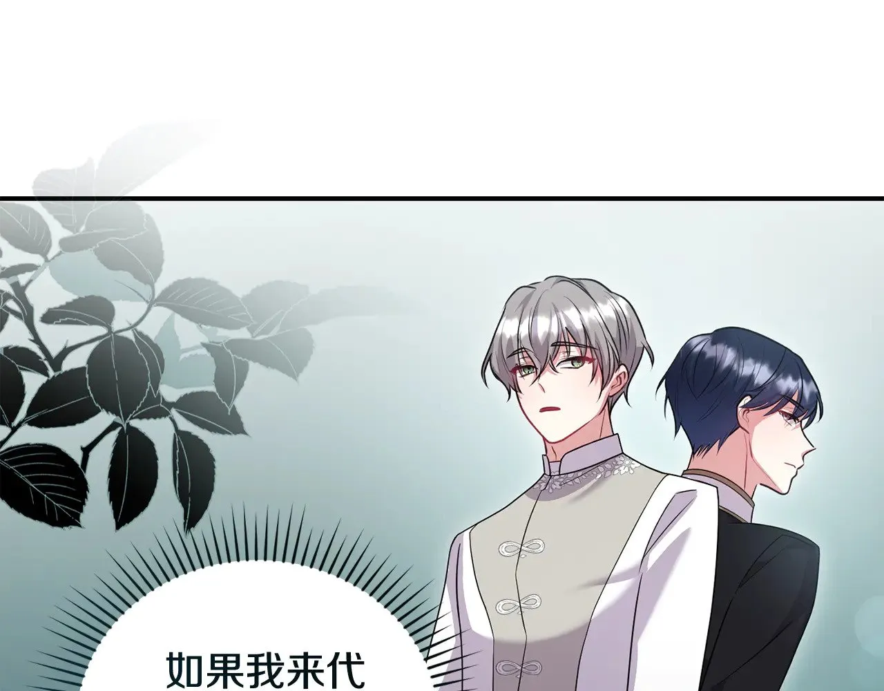 第68话 最重要的人 第167页