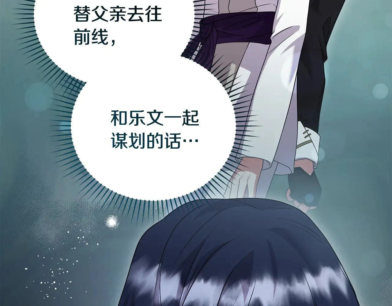 第68话 最重要的人 第168页