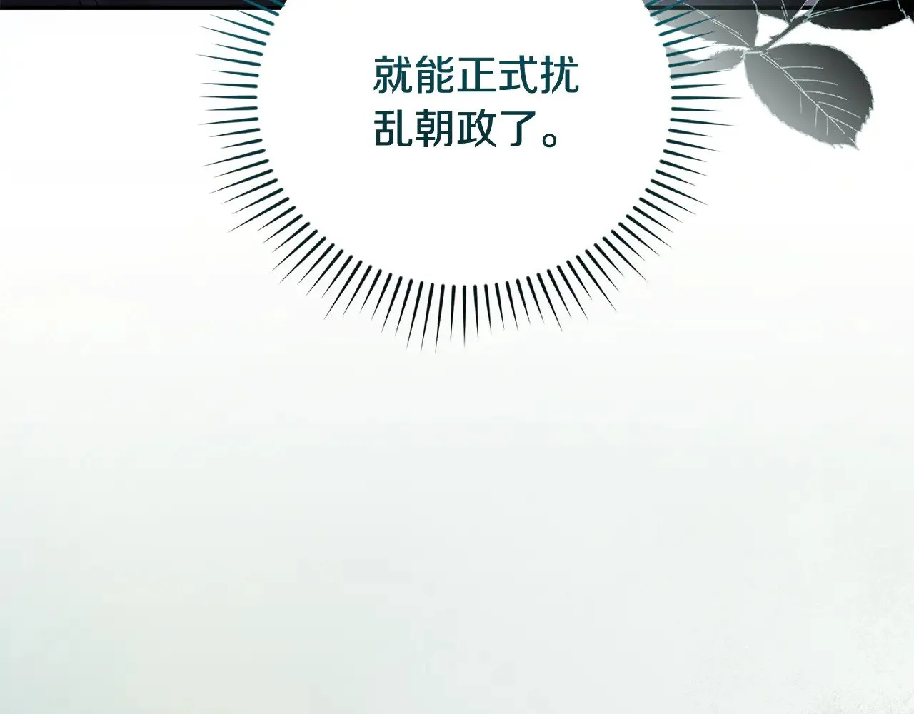 第68话 最重要的人 第170页
