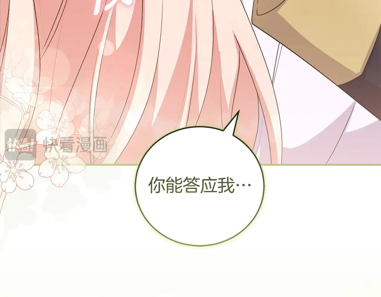 第68话 最重要的人 第176页