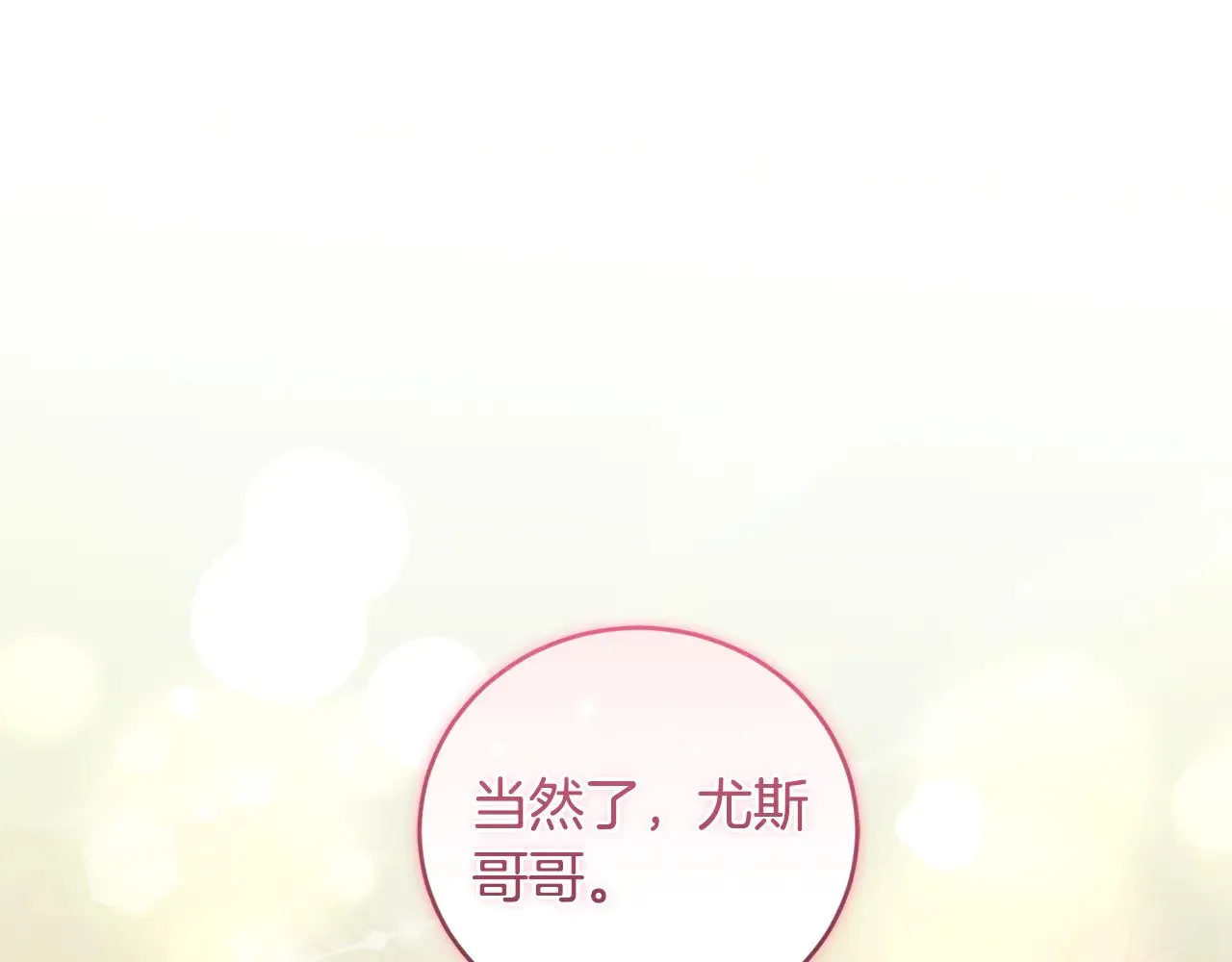 第68话 最重要的人 第185页