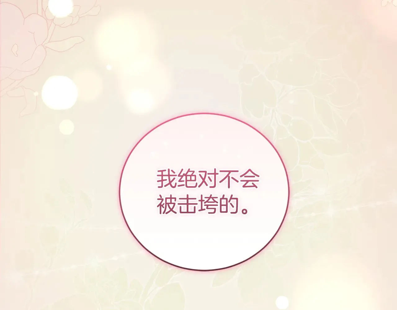 第68话 最重要的人 第189页