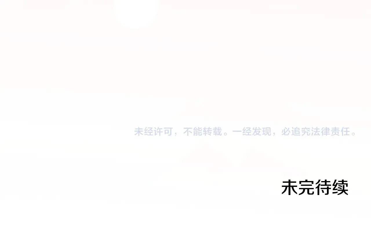 第68话 最重要的人 第191页