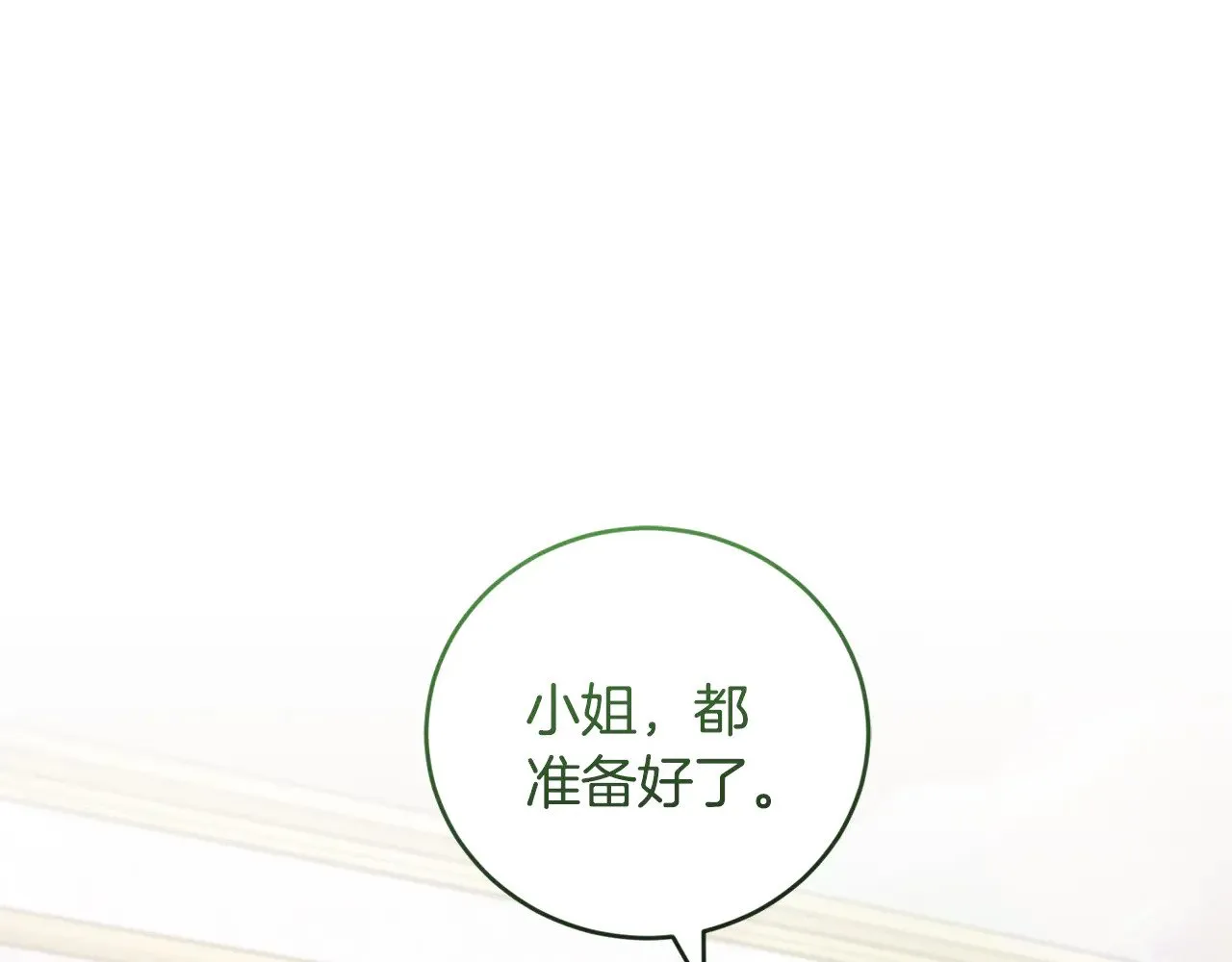第68话 最重要的人 第193页