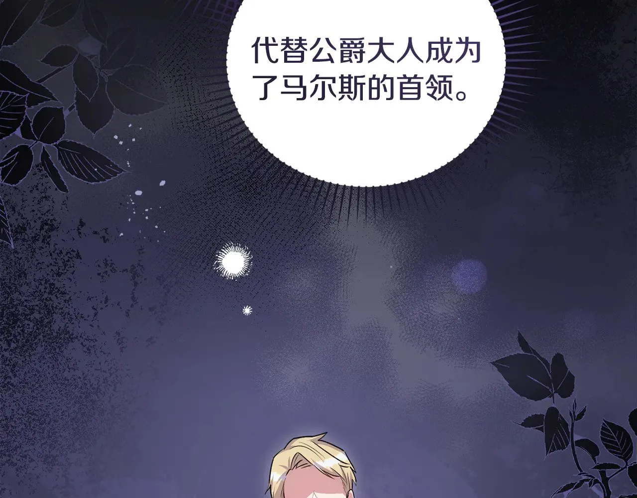 第二季完结篇 送别心上人 第9页