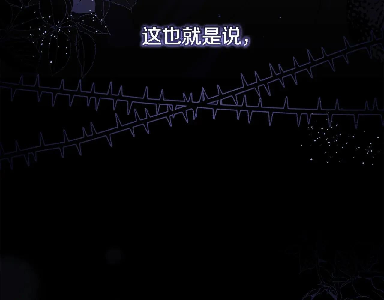 第二季完结篇 送别心上人 第12页