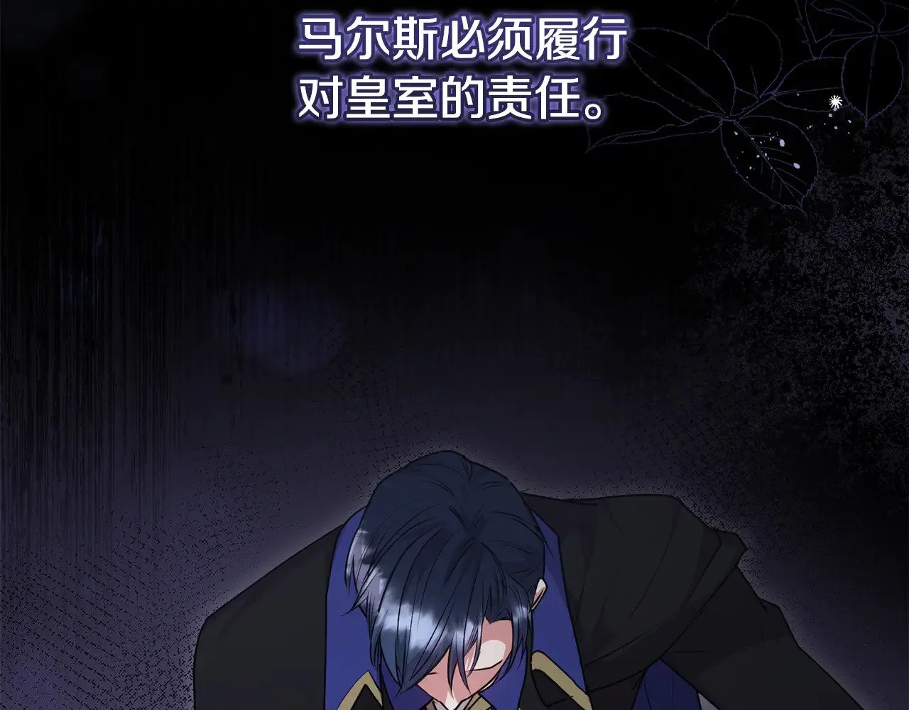 第二季完结篇 送别心上人 第13页
