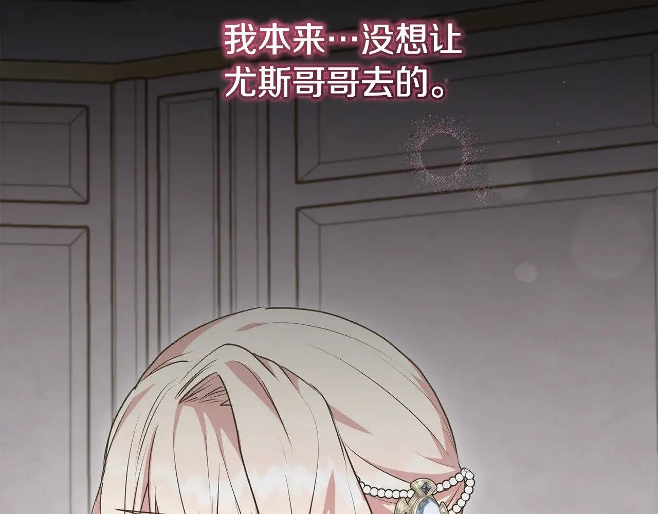 第二季完结篇 送别心上人 第16页