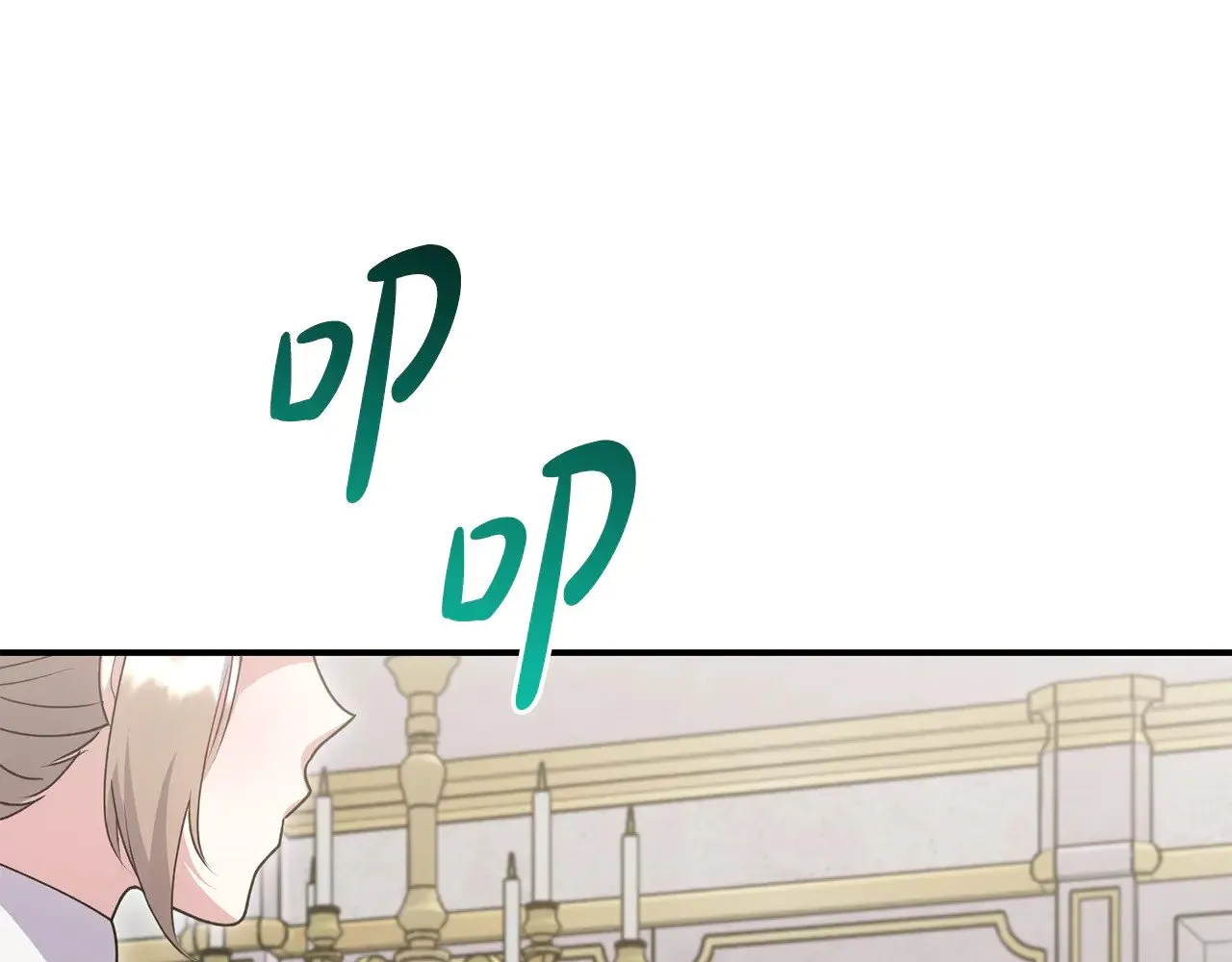 第二季完结篇 送别心上人 第19页