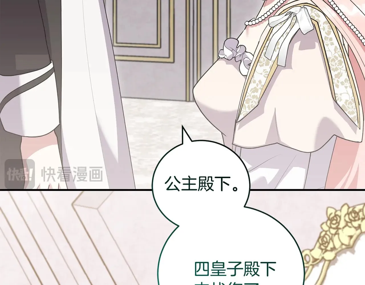 第二季完结篇 送别心上人 第21页