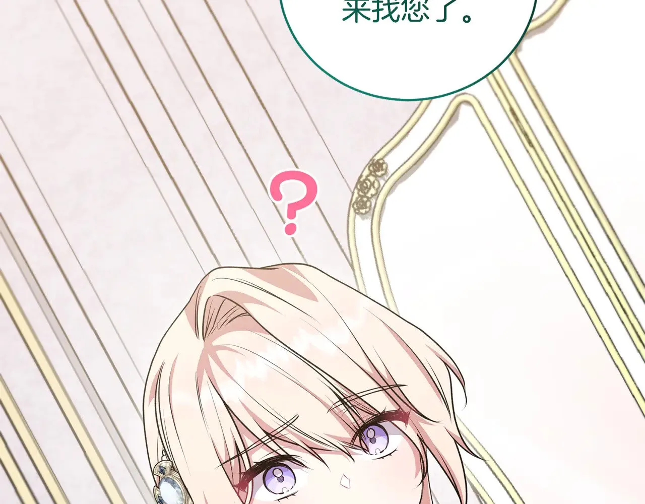 第二季完结篇 送别心上人 第22页