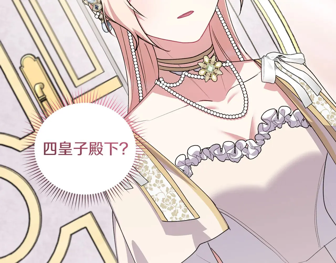 第二季完结篇 送别心上人 第23页
