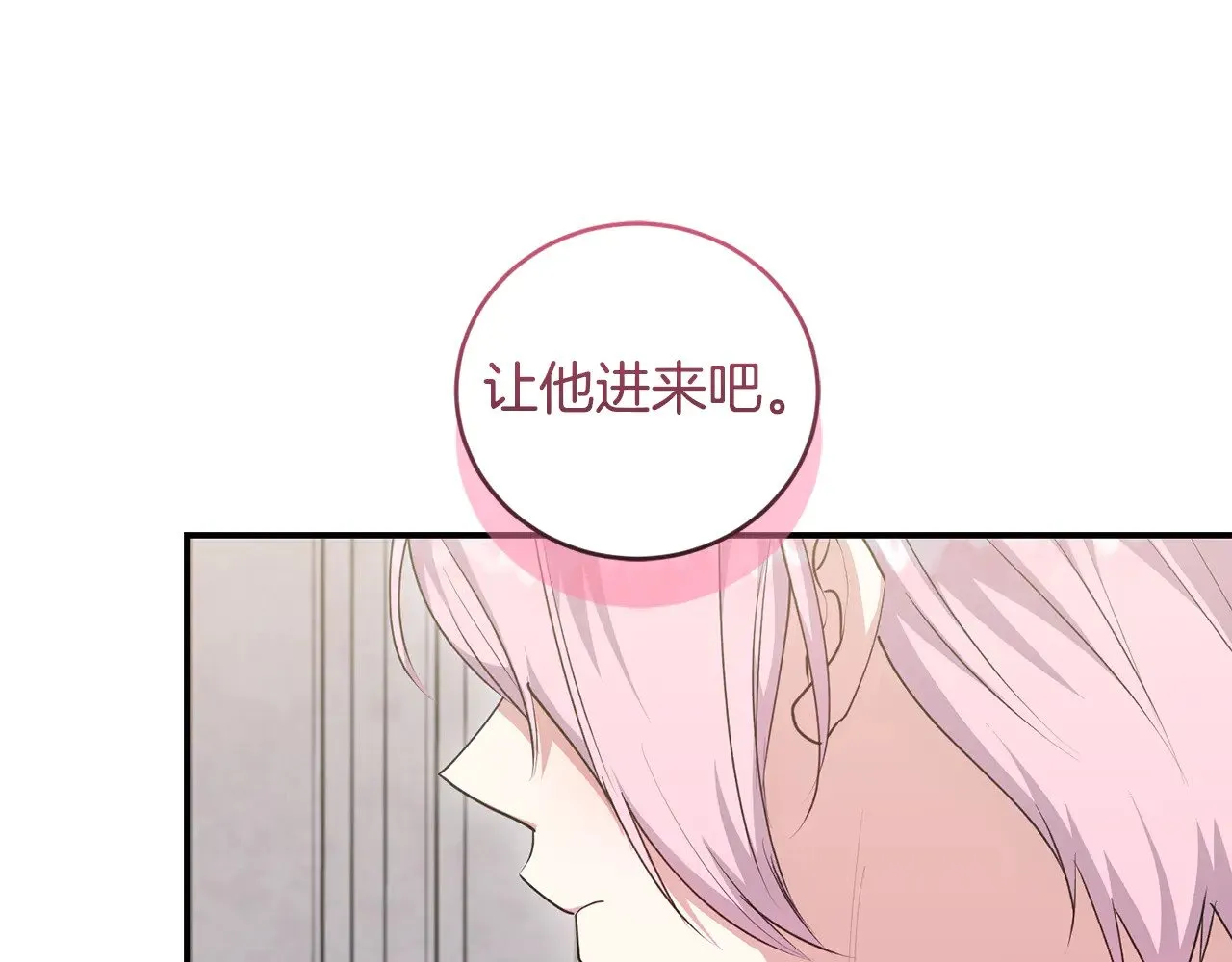 第二季完结篇 送别心上人 第25页