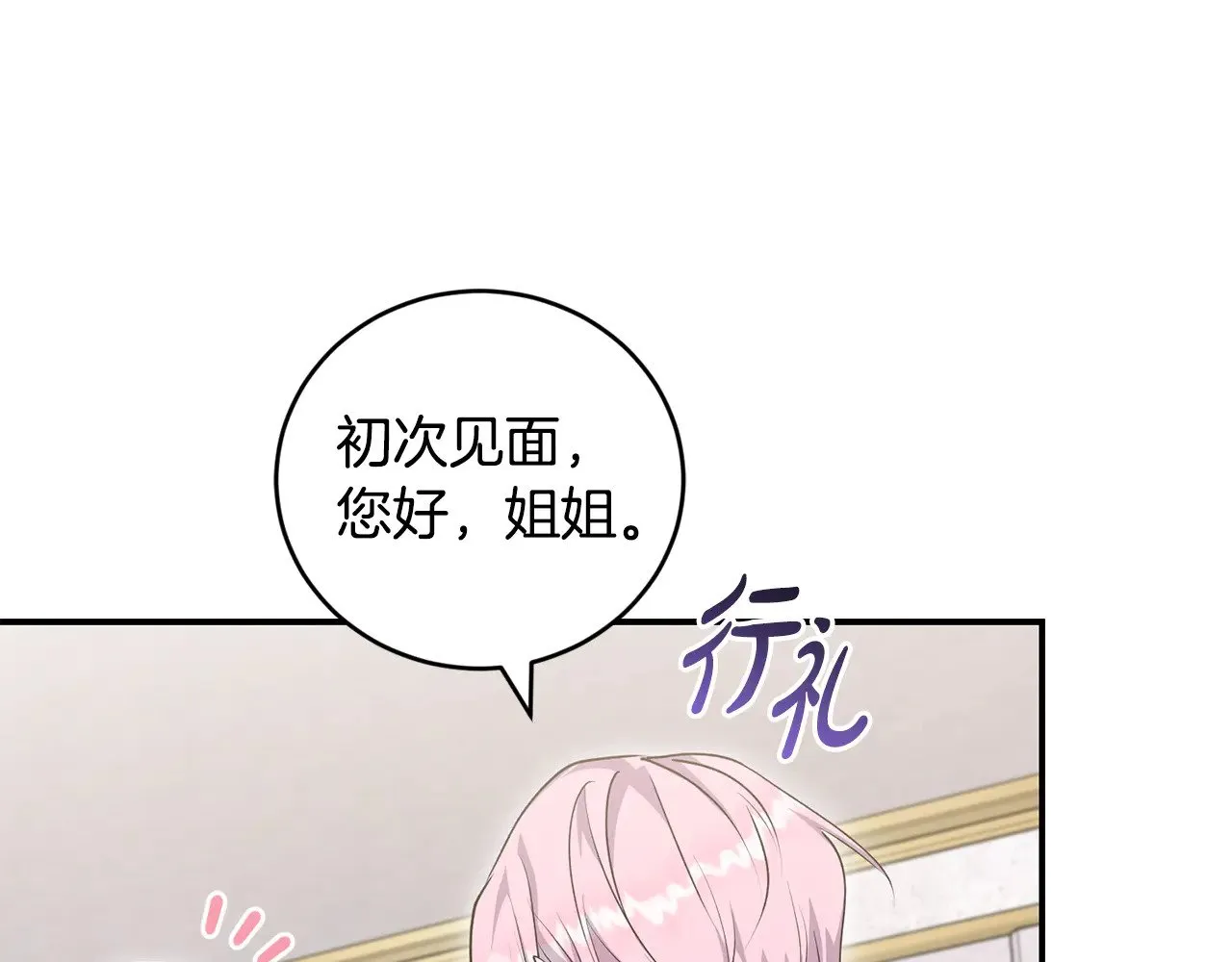 第二季完结篇 送别心上人 第31页