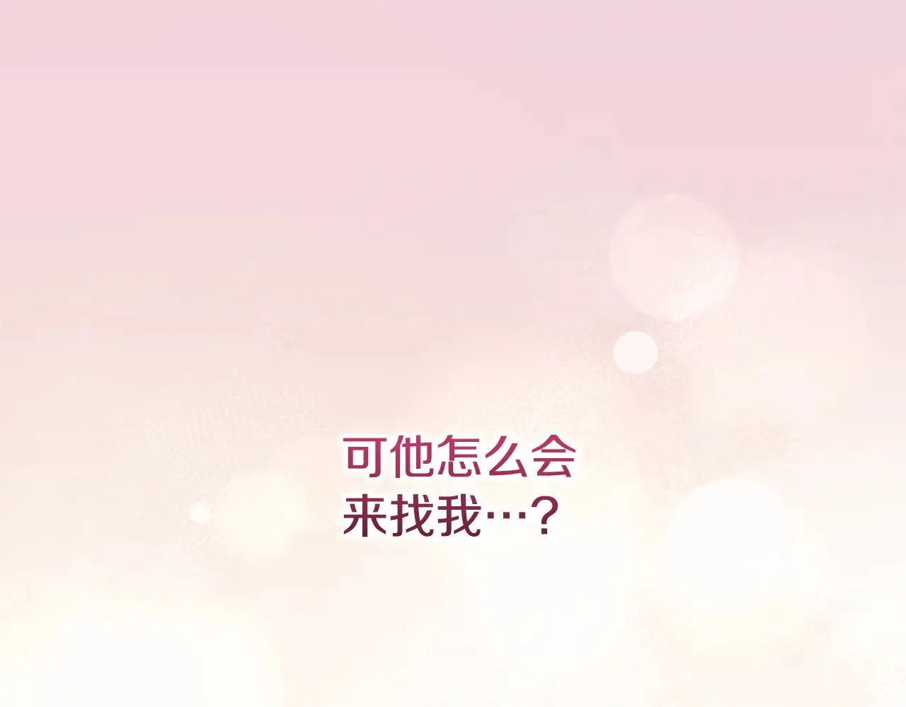 第二季完结篇 送别心上人 第41页