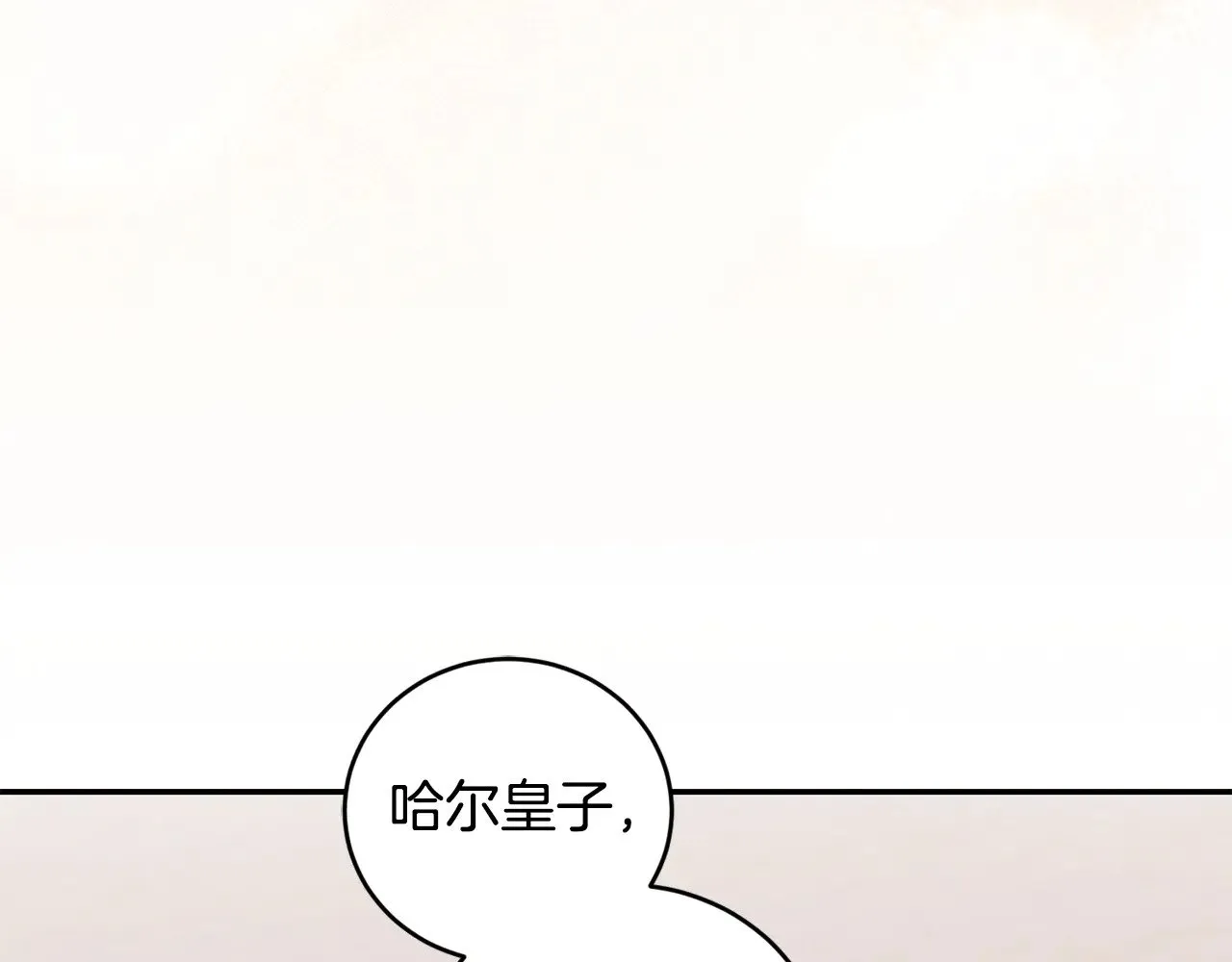 第二季完结篇 送别心上人 第42页