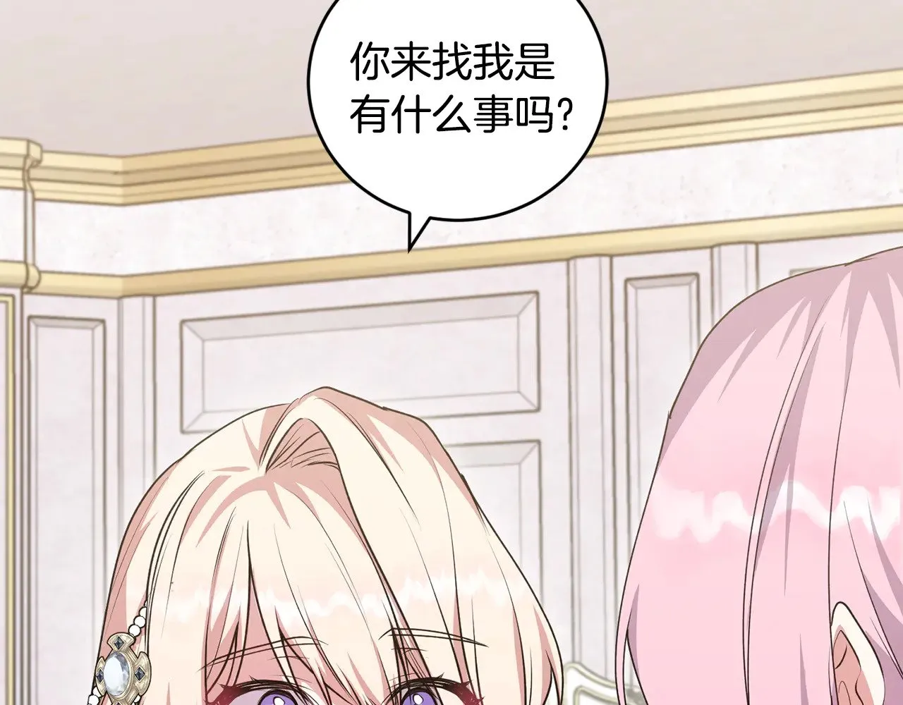 第二季完结篇 送别心上人 第43页