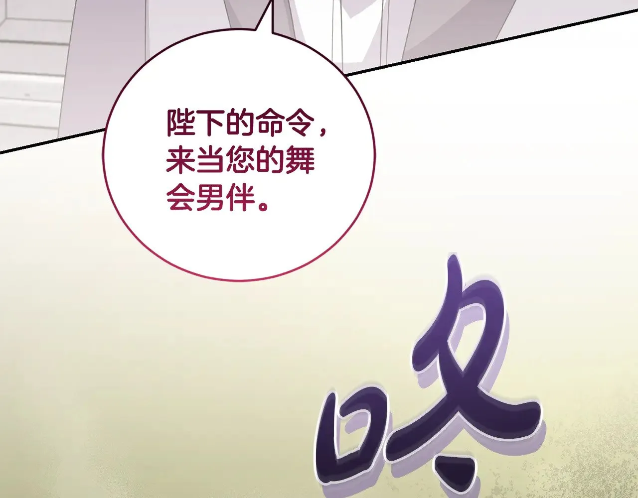 第二季完结篇 送别心上人 第49页