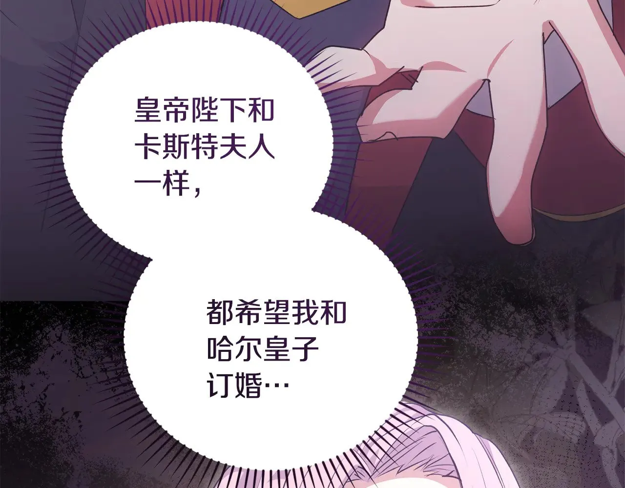 第二季完结篇 送别心上人 第54页