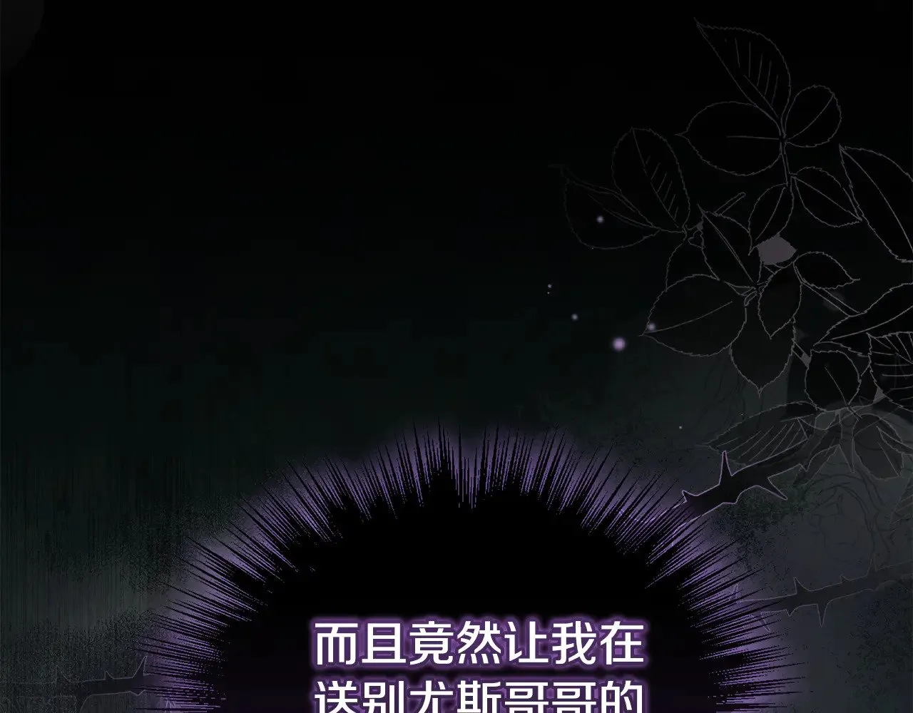 第二季完结篇 送别心上人 第57页