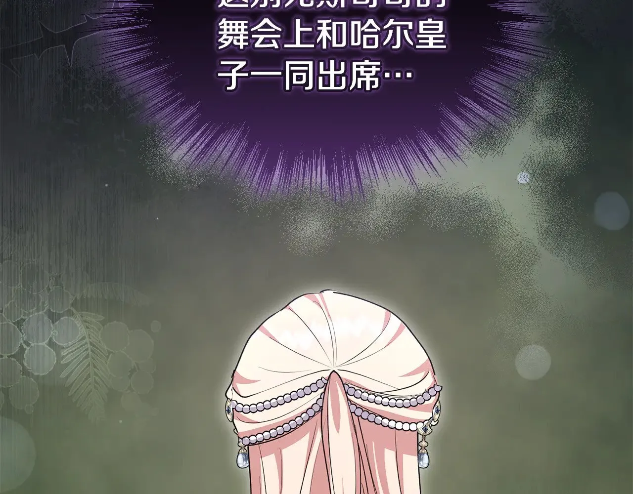 第二季完结篇 送别心上人 第58页