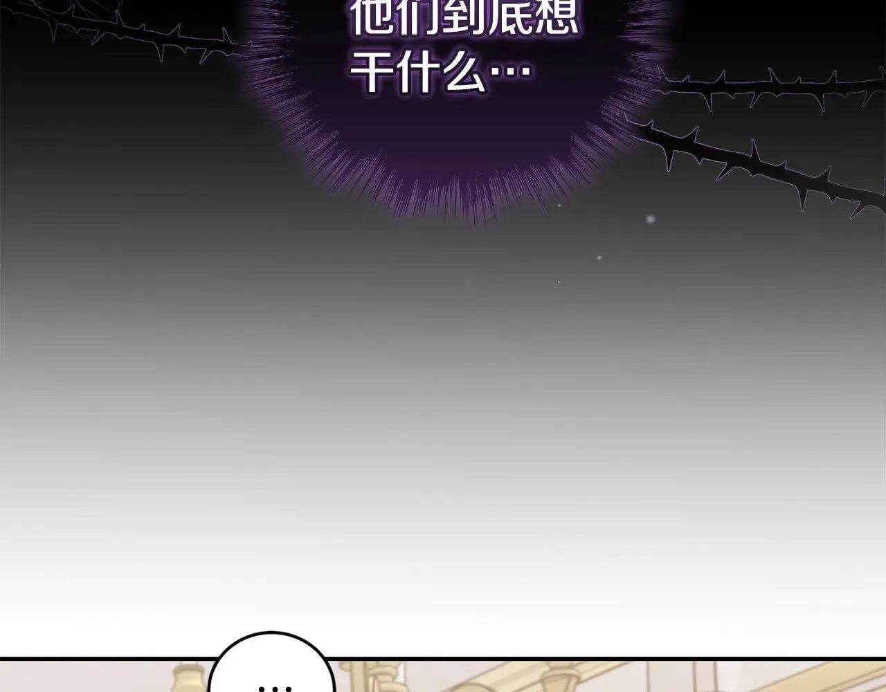 第二季完结篇 送别心上人 第60页