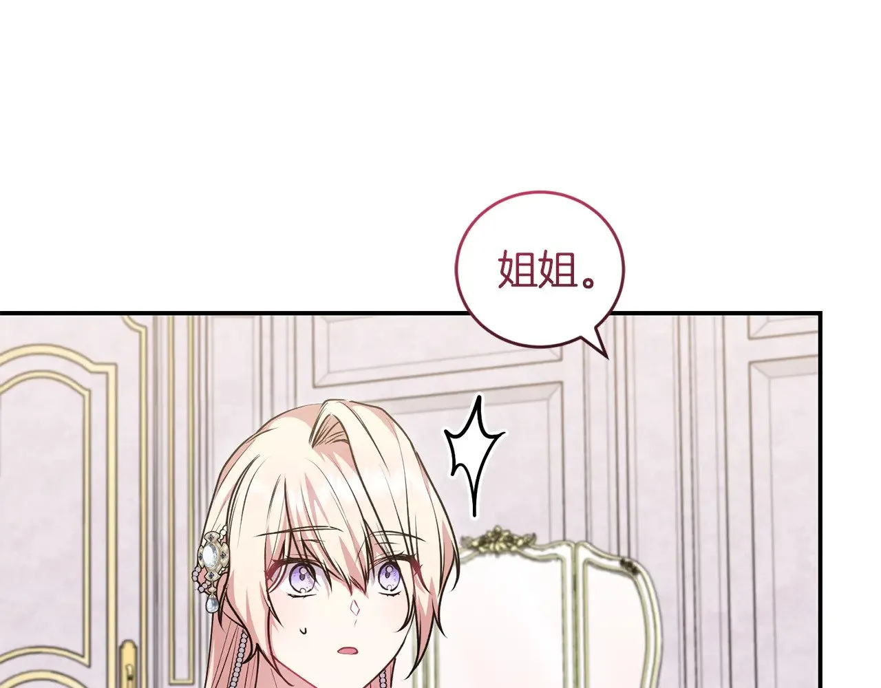 第二季完结篇 送别心上人 第64页