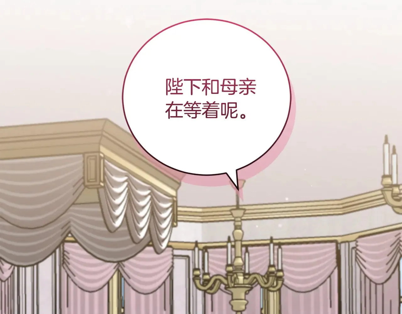 第二季完结篇 送别心上人 第66页