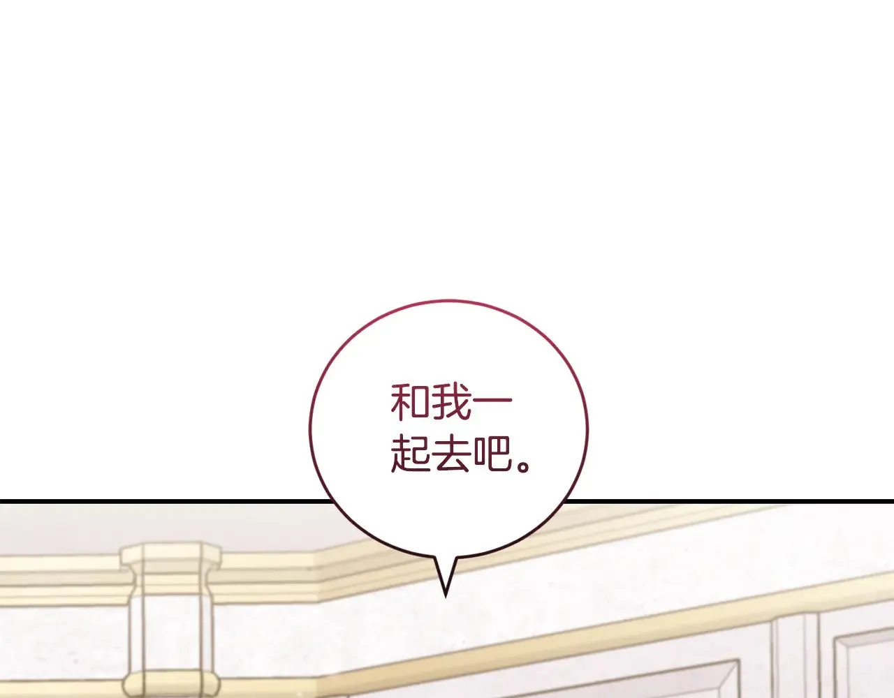 第二季完结篇 送别心上人 第69页