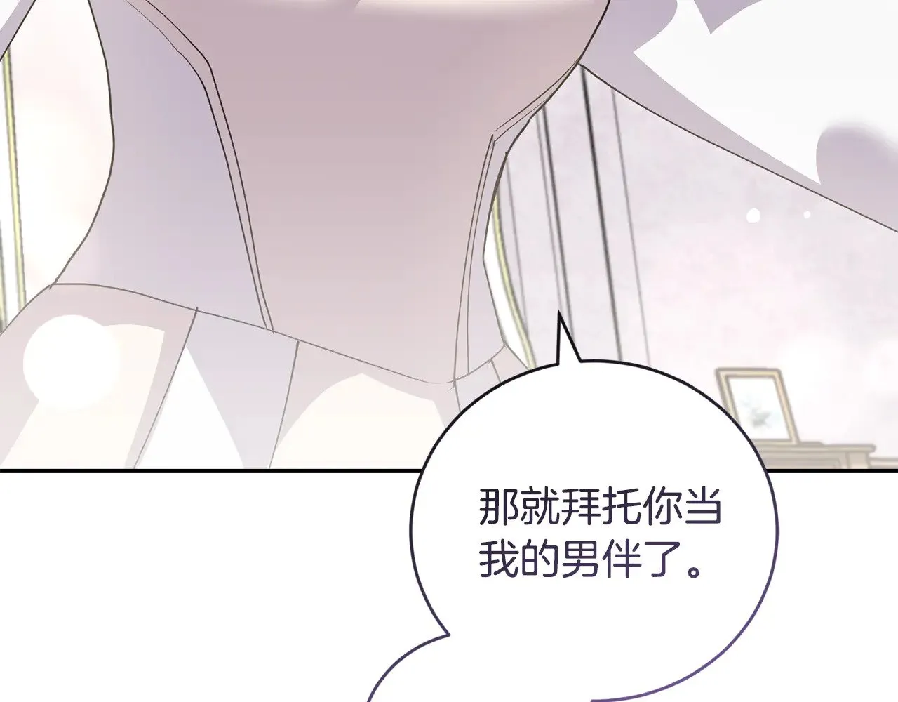 第二季完结篇 送别心上人 第77页