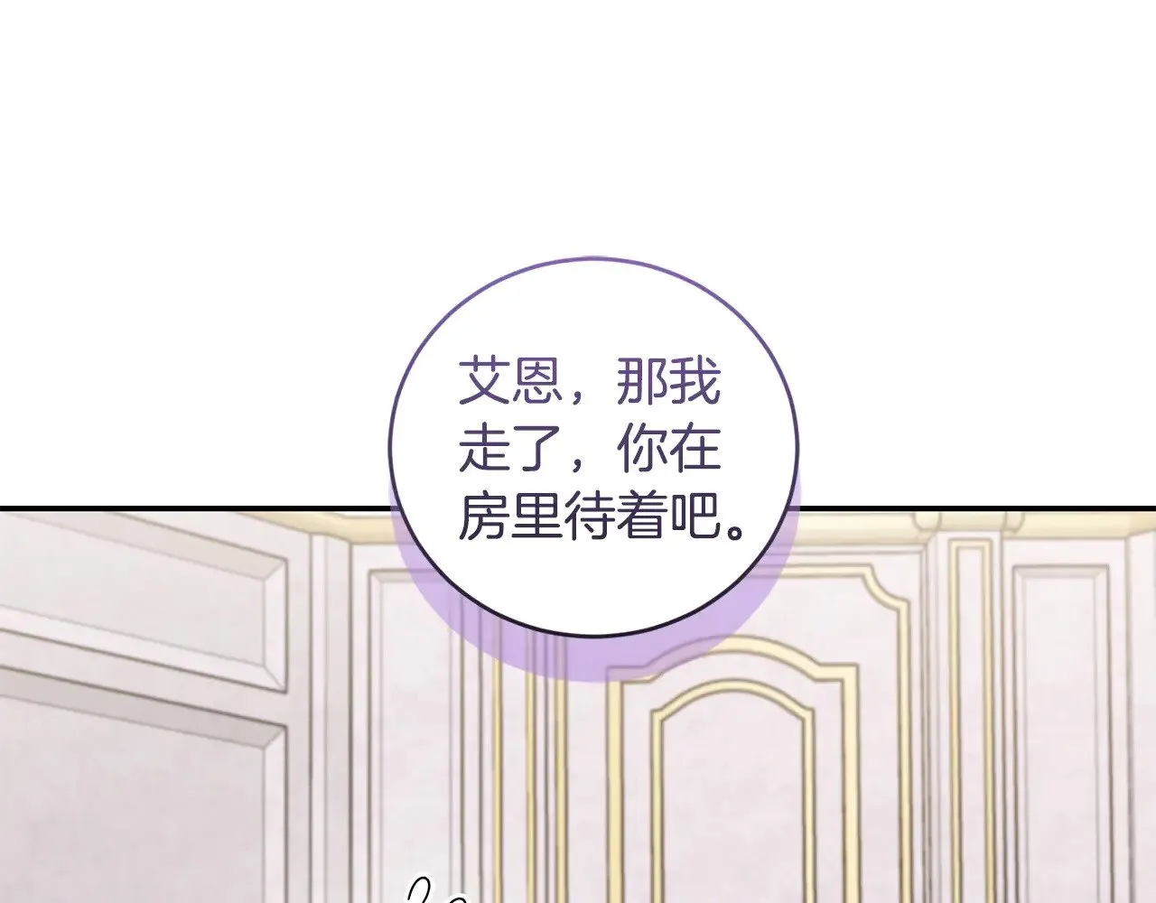 第二季完结篇 送别心上人 第79页