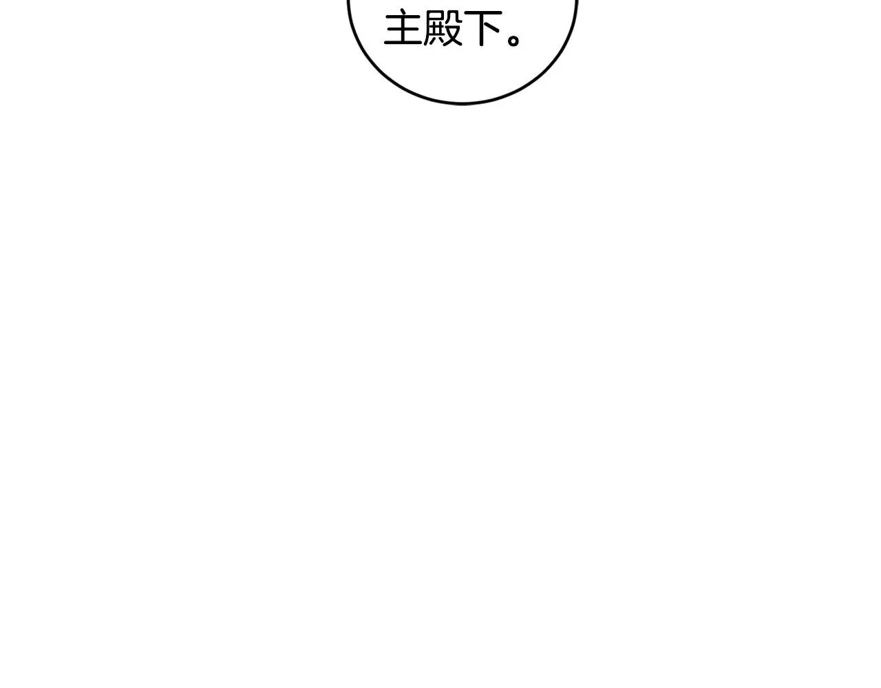 第二季完结篇 送别心上人 第81页