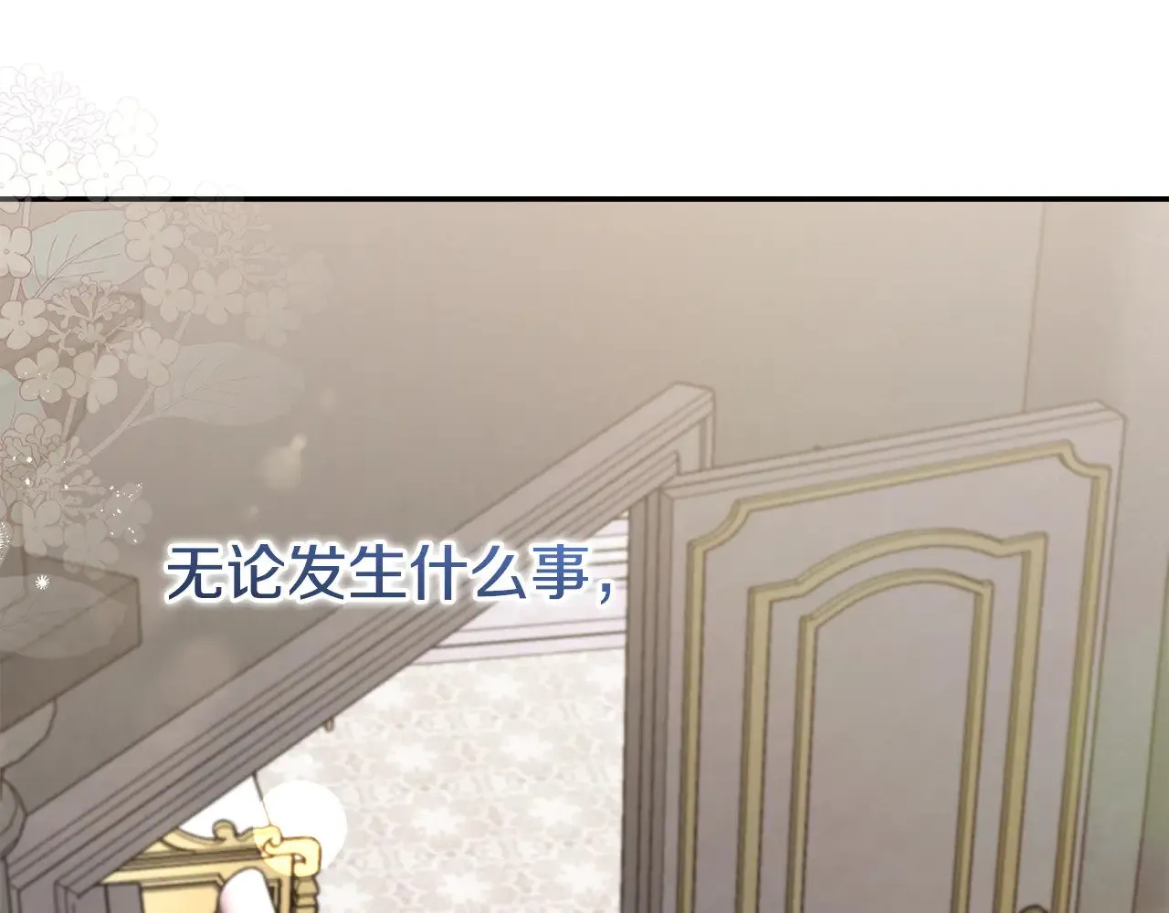 第二季完结篇 送别心上人 第82页